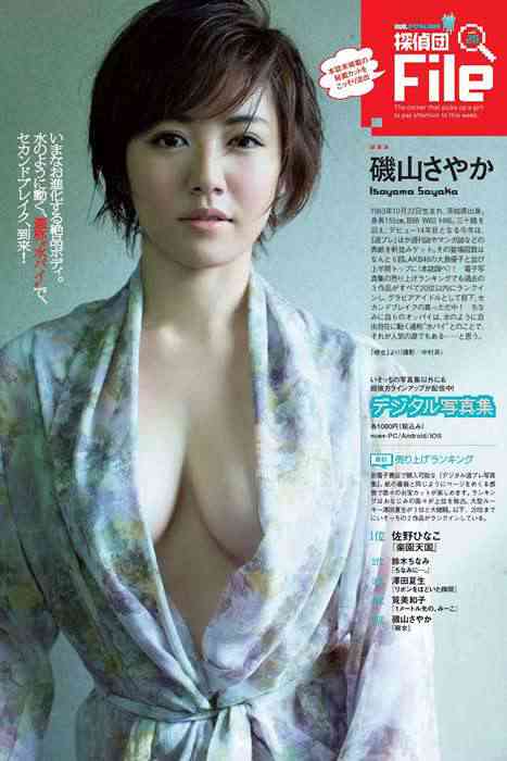 [weekly play boy花花公子週刊]ID207 2014 No.25 筧美和子 おのののか 黒木桃子 須田亜香里 マギー 宇賀なつみ 滝口ひかり 有村架純 柳ゆり菜 犬童美乃梨