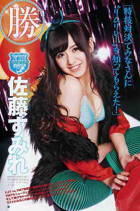 [Weekly Young Jump]ID0047 2012 No.01 AKB48